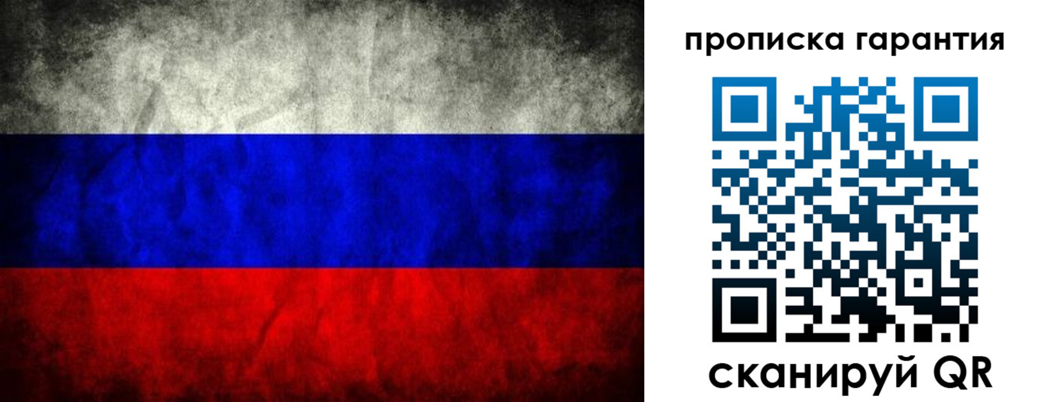 прописка от собственника в Козельске