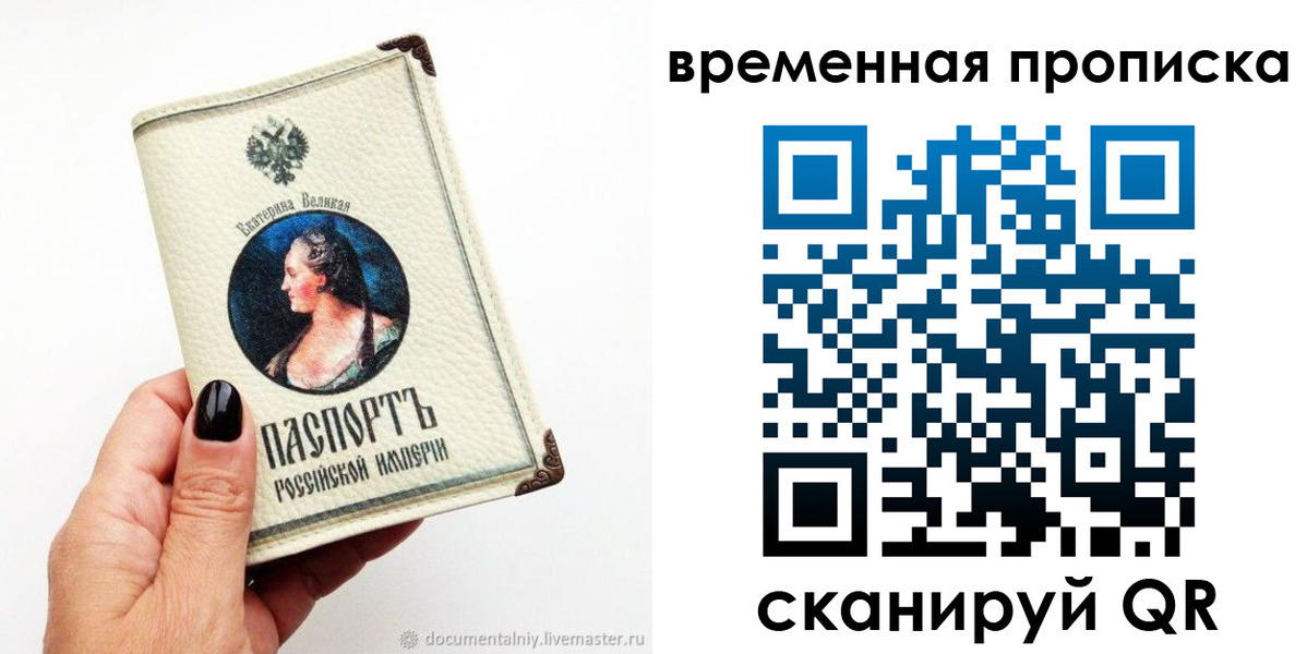прописка ребенка в Козельске