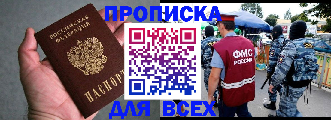 временная прописка в Козельске