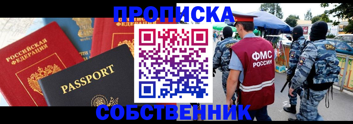 прописка поиск в Козельске