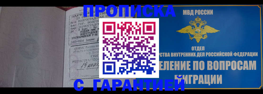 временная регистрация недорого в Козельске
