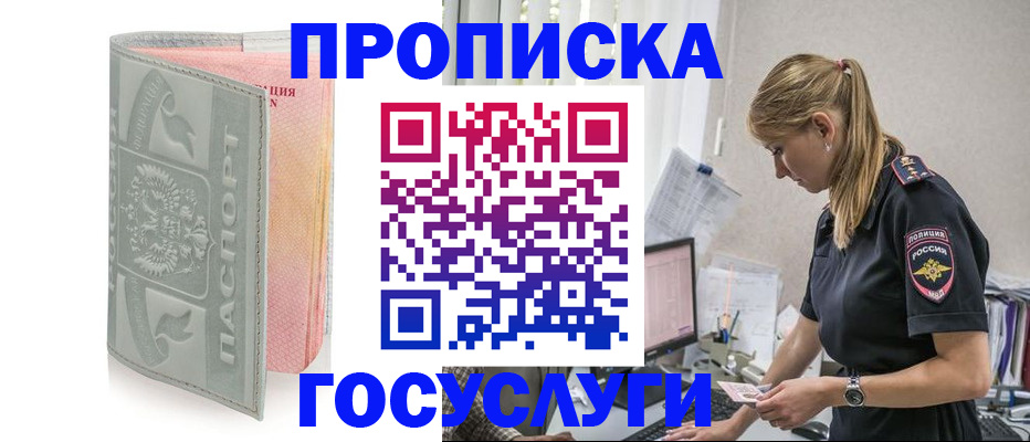 прописка для кредита в Козельске