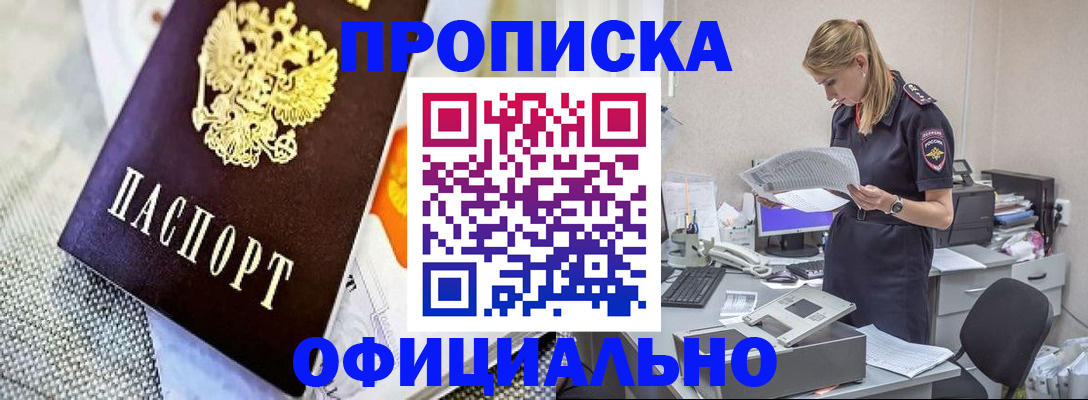 временная регистрация гарантия в Козельске